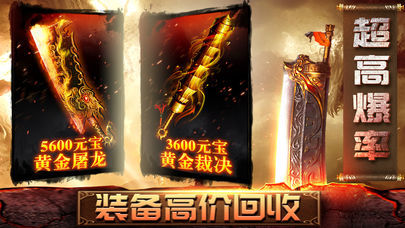 176特戒复古传奇手游1