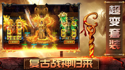 176特戒复古传奇手游2