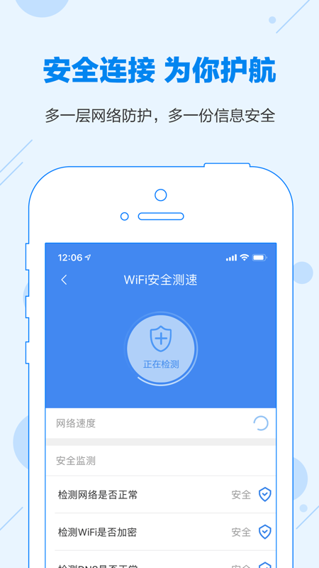 WiFi共享大师ios版下载免费2