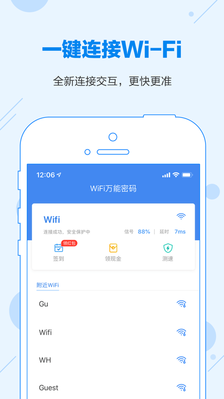 WiFi共享大师ios版下载官方0