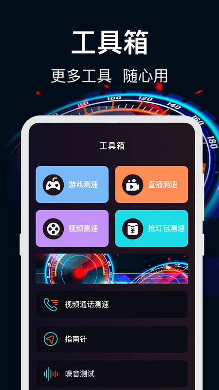 wifi加速电脑1