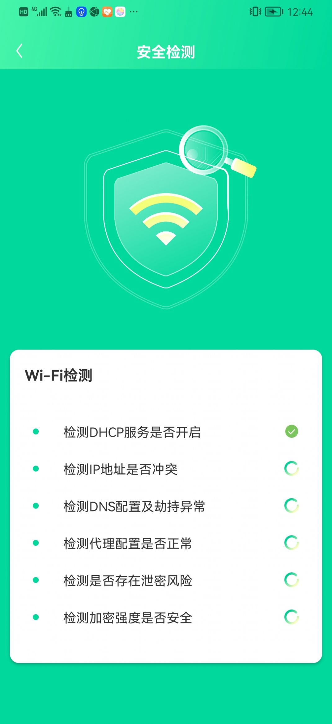 wifi精灵助手官网1