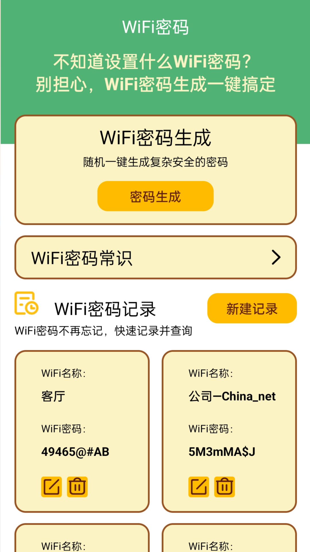 荷娱蜜蜂WiFi最新版1