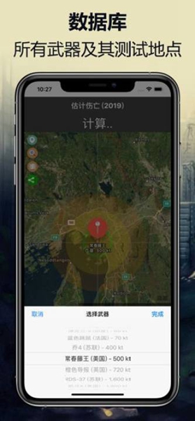 核弹模拟器地图版安卓0