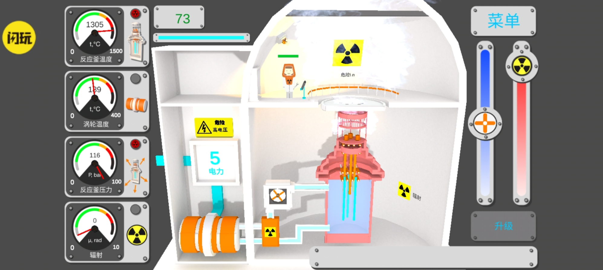 核反应堆模拟器无限金币版0