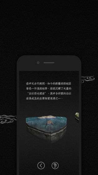 卜石下载安装1