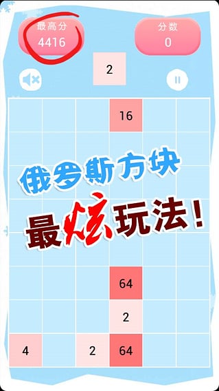 2048俄罗斯方块经典1