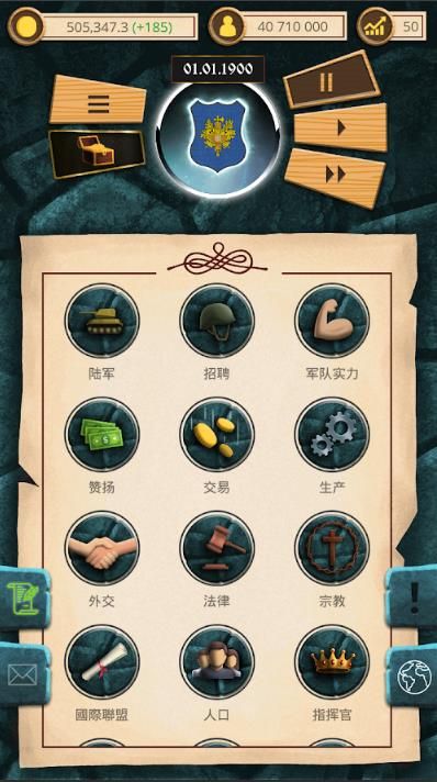 20世纪另类历史修改版2