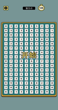 合体数字新版1