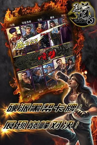 黑白道最新版0