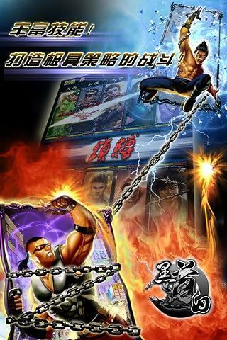 黑白道最新版3