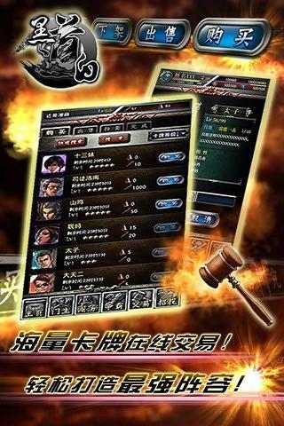 黑白道最新版4