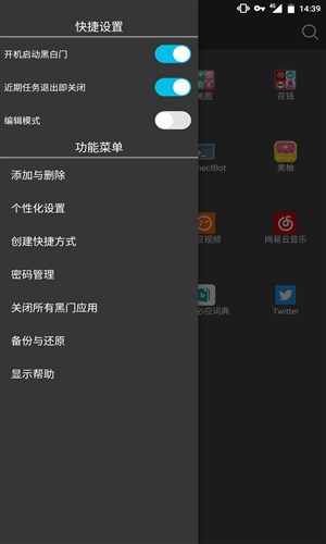 黑白门手机版1