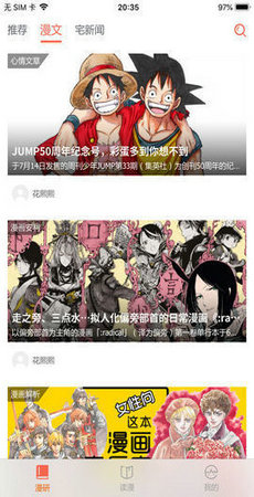 火火漫画app1