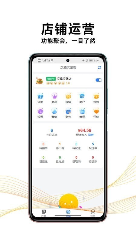 黑板猫商家版安卓最新版0