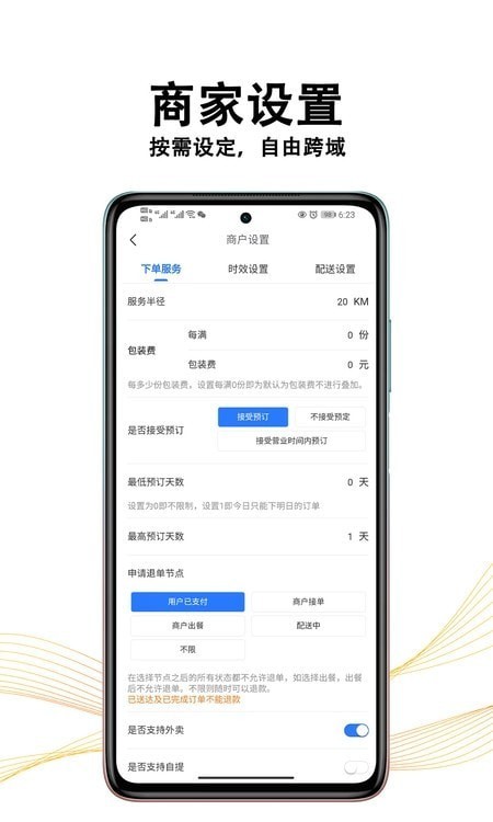 黑板猫商家版安卓最新版2