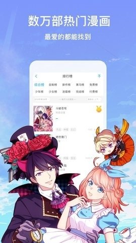 绯红漫画app0