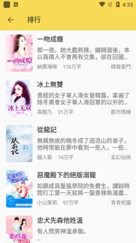 海鸥小说app1