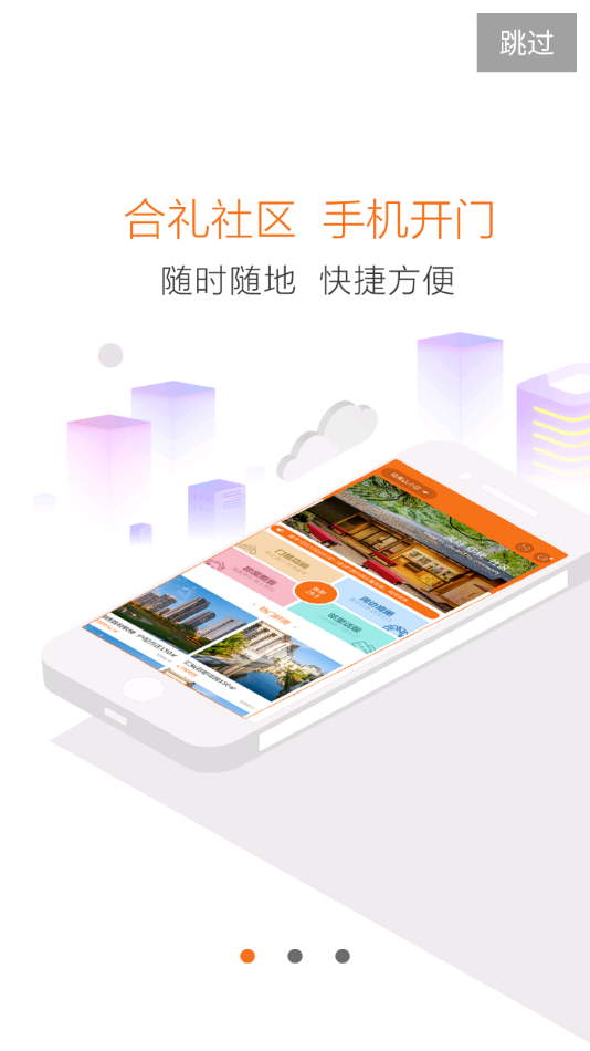 合礼社区官方版2