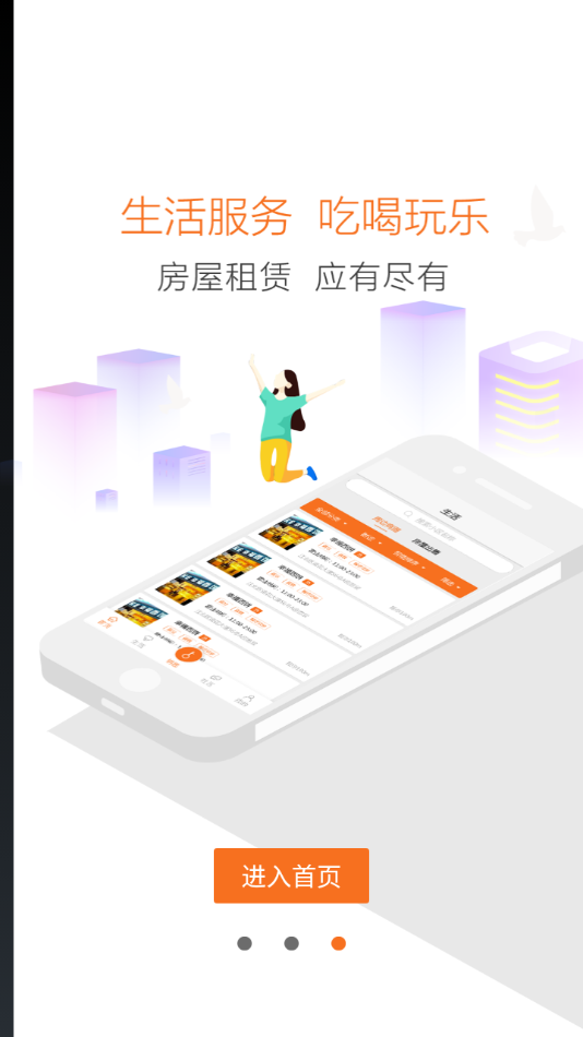 合礼社区官方版3