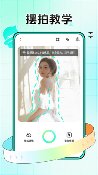 万能拍同款app1
