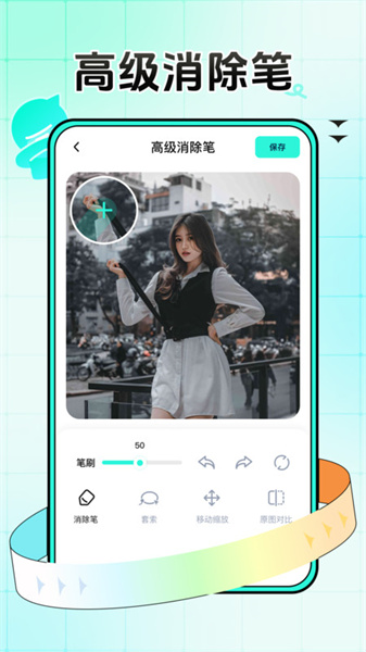 万能拍同款app3