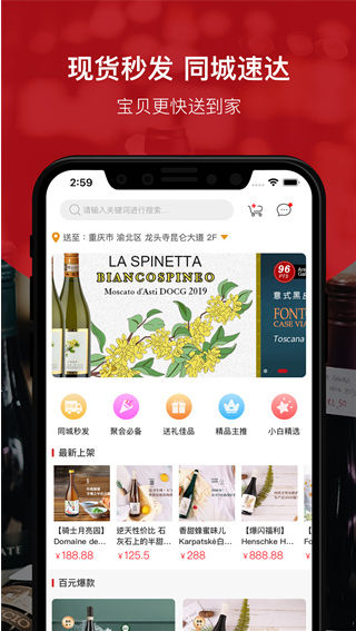 酒云网app1
