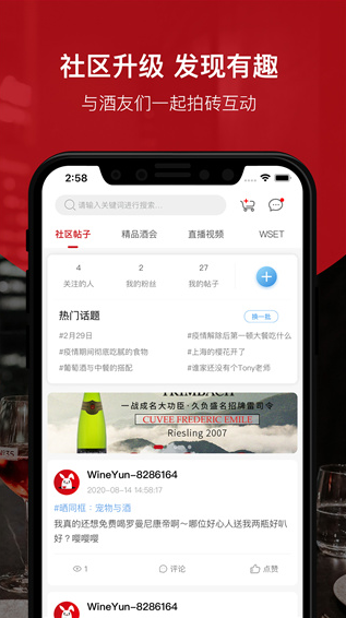 酒云网app2