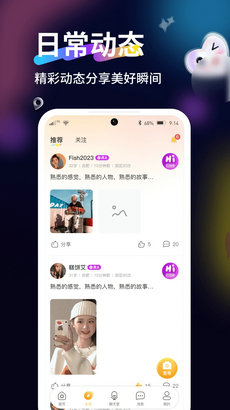 夜聊音娱app1