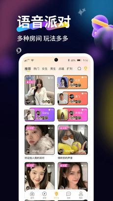 夜聊音娱app2