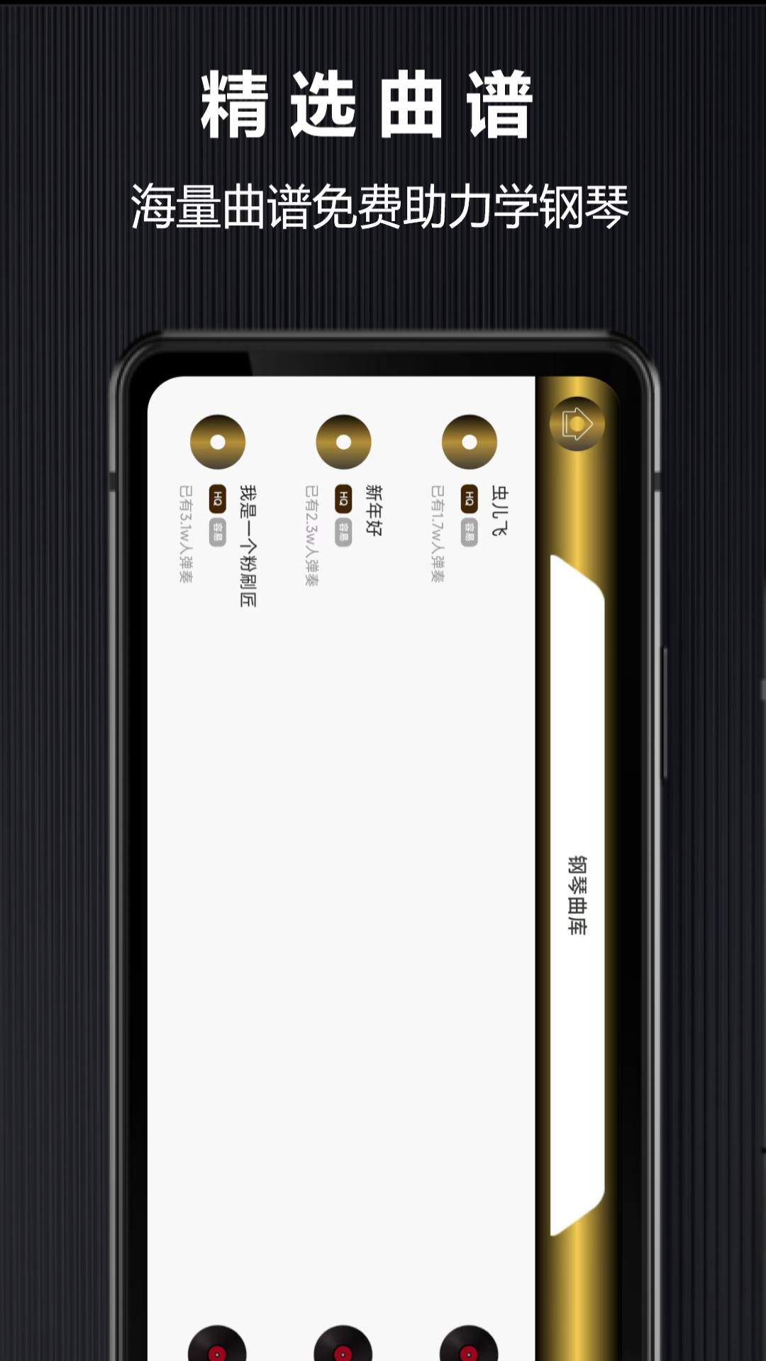 电子琴全键盘软件3
