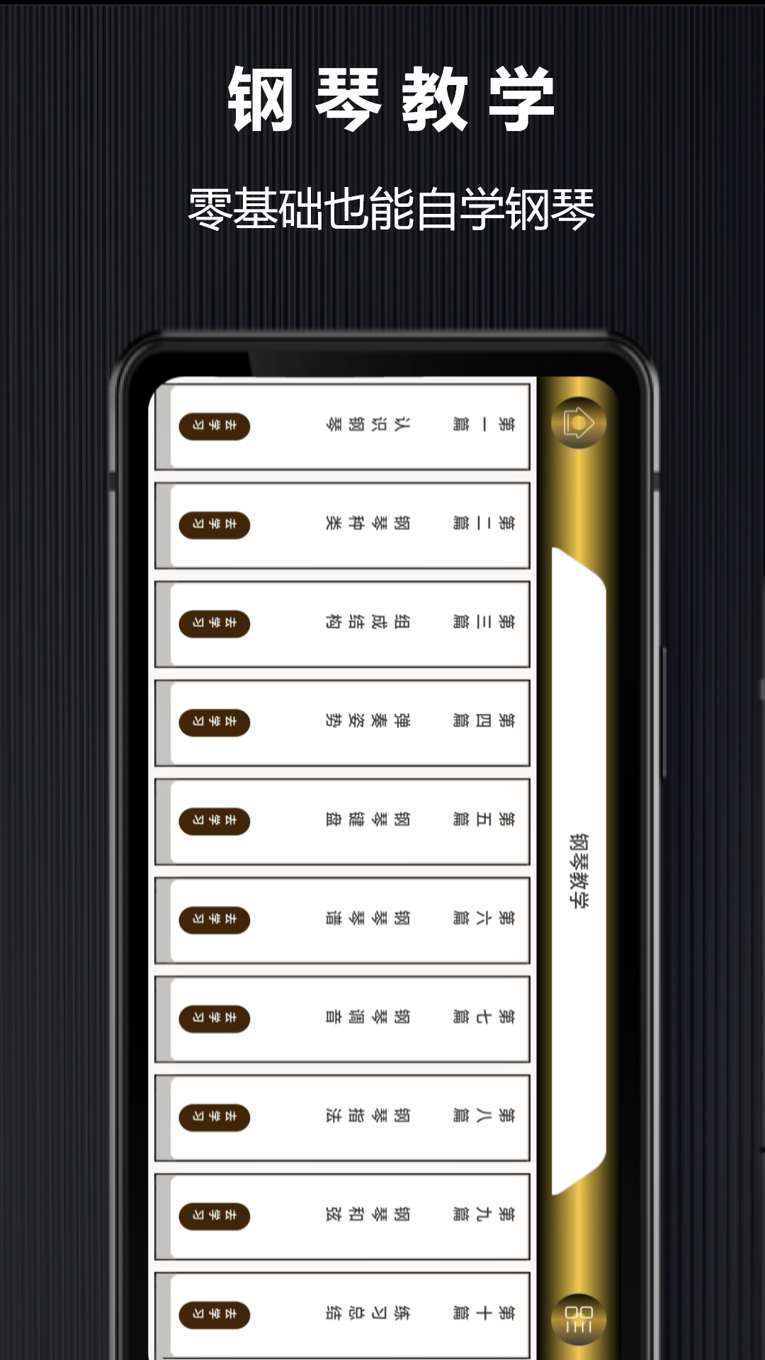 电子琴全键盘软件4
