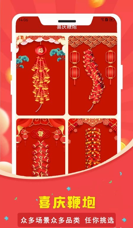 电子烟花鞭炮视频教程2