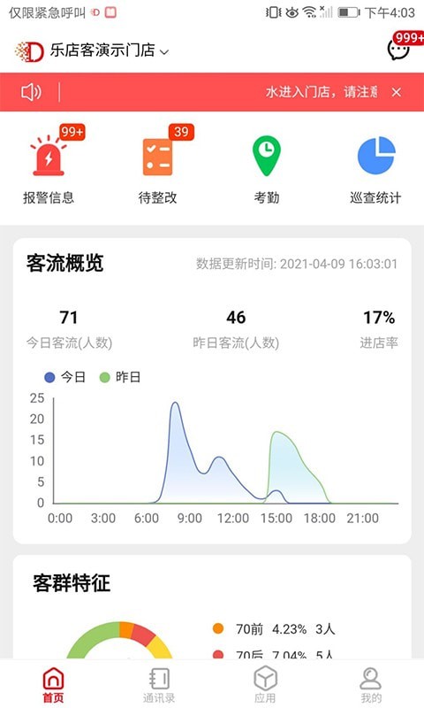 店望app1
