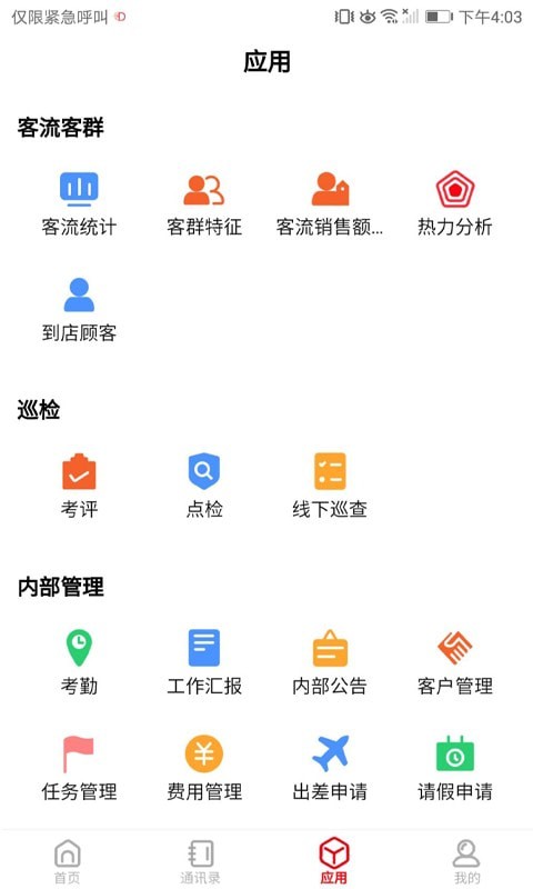 店望app2