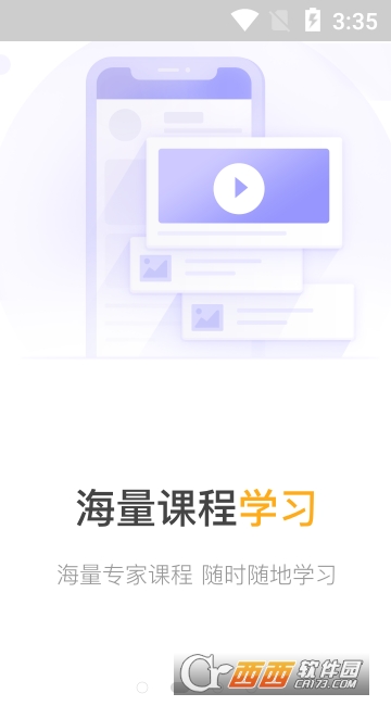 丁香智汇安卓app2
