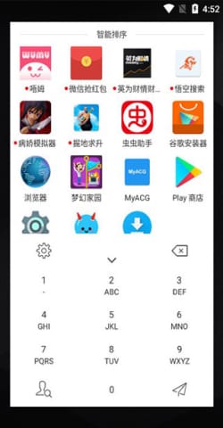 快启动Pro最新版1