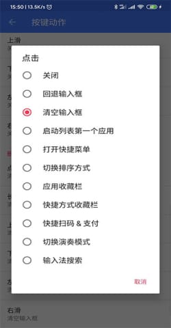 快启动Pro最新版3