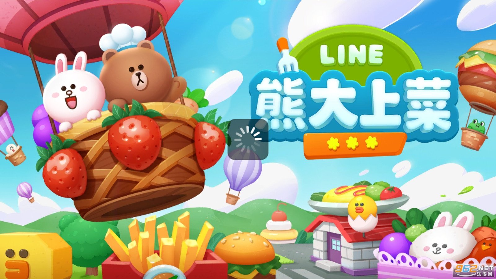 line熊大上菜手机版0