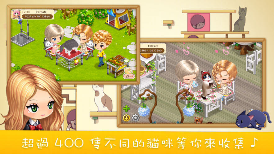 line猫咪咖啡厅游戏中文版0