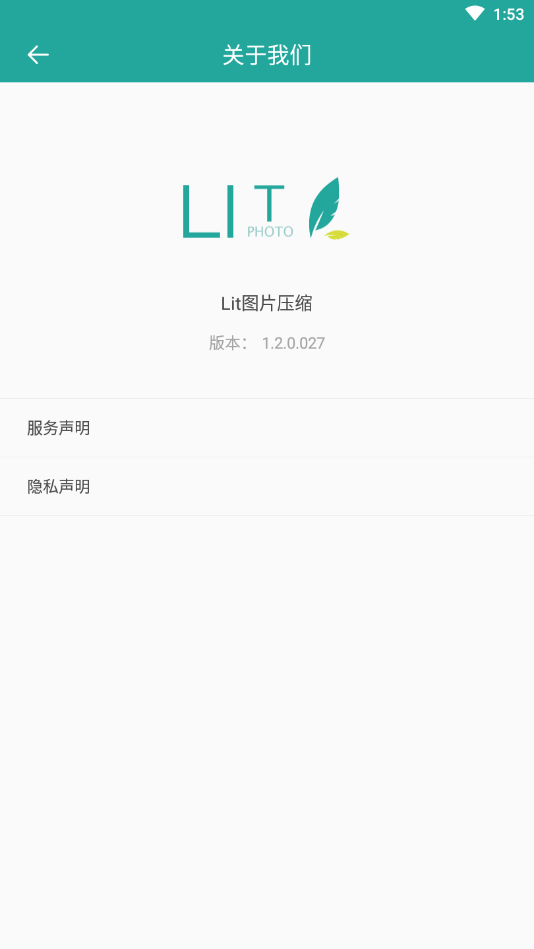 lit图片压缩高级版1