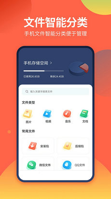 DS文件管理器app1