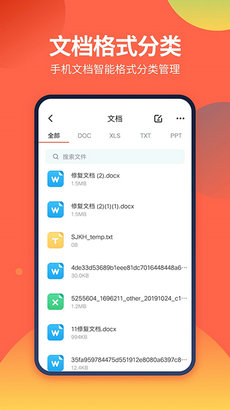 DS文件管理器app2