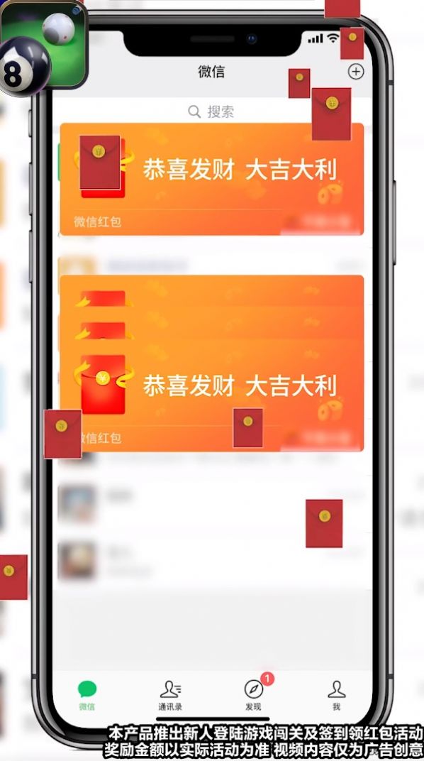 3d花式台球红包极速版0