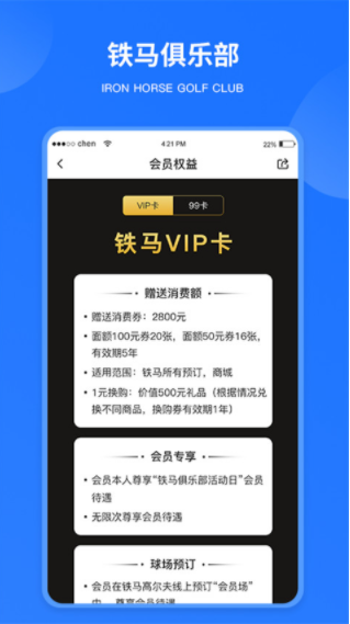 铁马高尔夫1