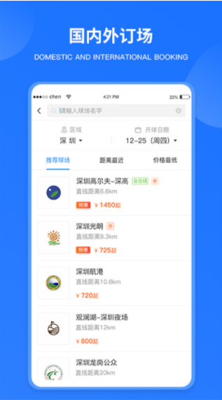 铁马高尔夫2