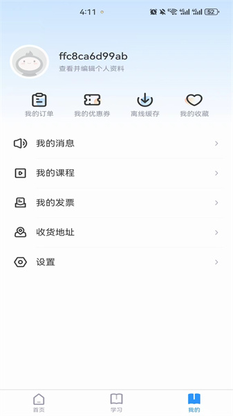 继教在线学习2