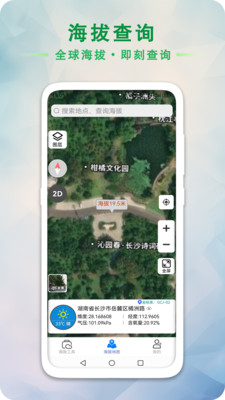 GPS海拔工具箱1
