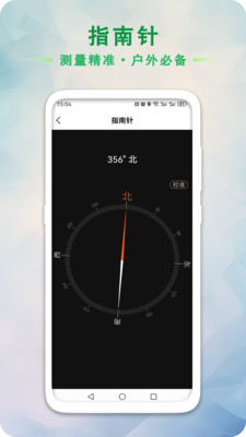 GPS海拔工具箱2