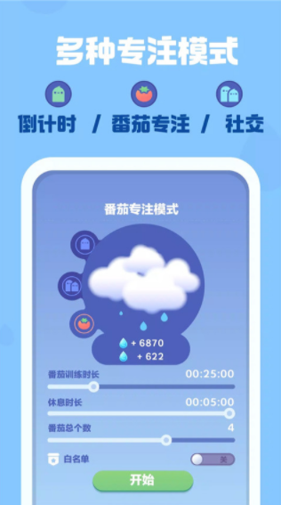 时间花园0